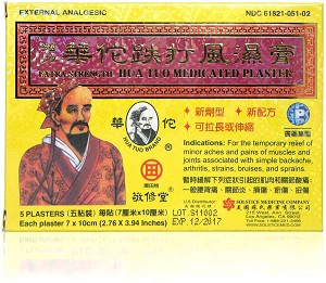 Hua Tuo Medicated Plaster 5/6x10 cm plasters/box